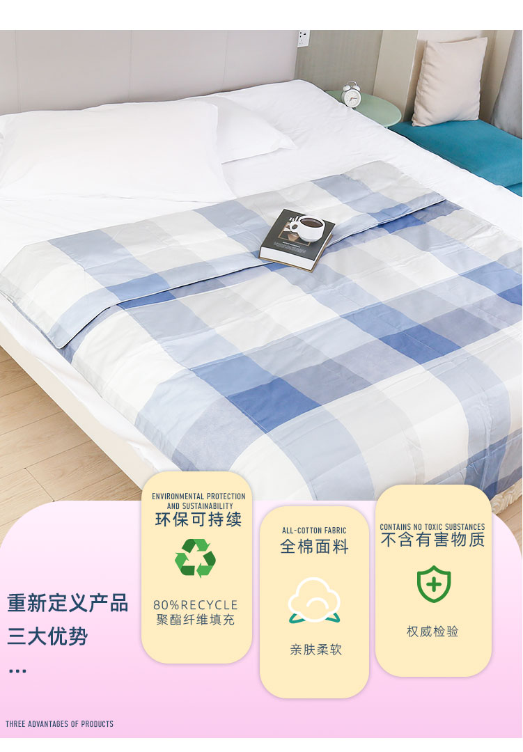 大爱感恩·环保凉被 全棉面料 亲肤柔软 轻薄保暖 空调被夏凉被