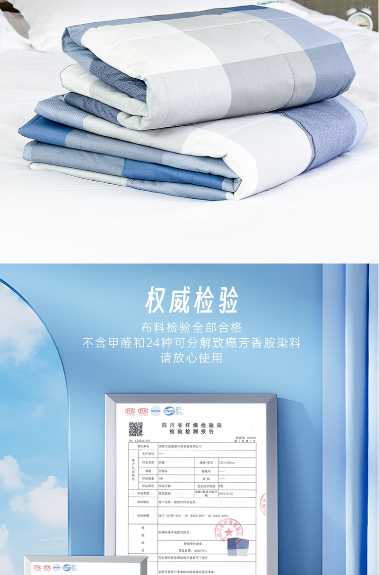大爱感恩·环保凉被 全棉面料 亲肤柔软 轻薄保暖 空调被夏凉被