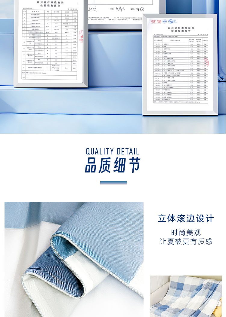 大爱感恩·环保凉被 全棉面料 亲肤柔软 轻薄保暖 空调被夏凉被