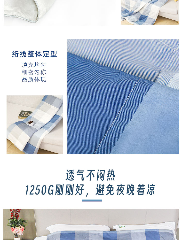 大爱感恩·环保凉被 全棉面料 亲肤柔软 轻薄保暖 空调被夏凉被