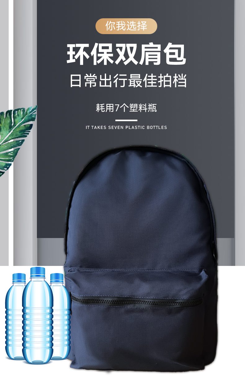 环保双肩包书包大容量耐脏简约包
