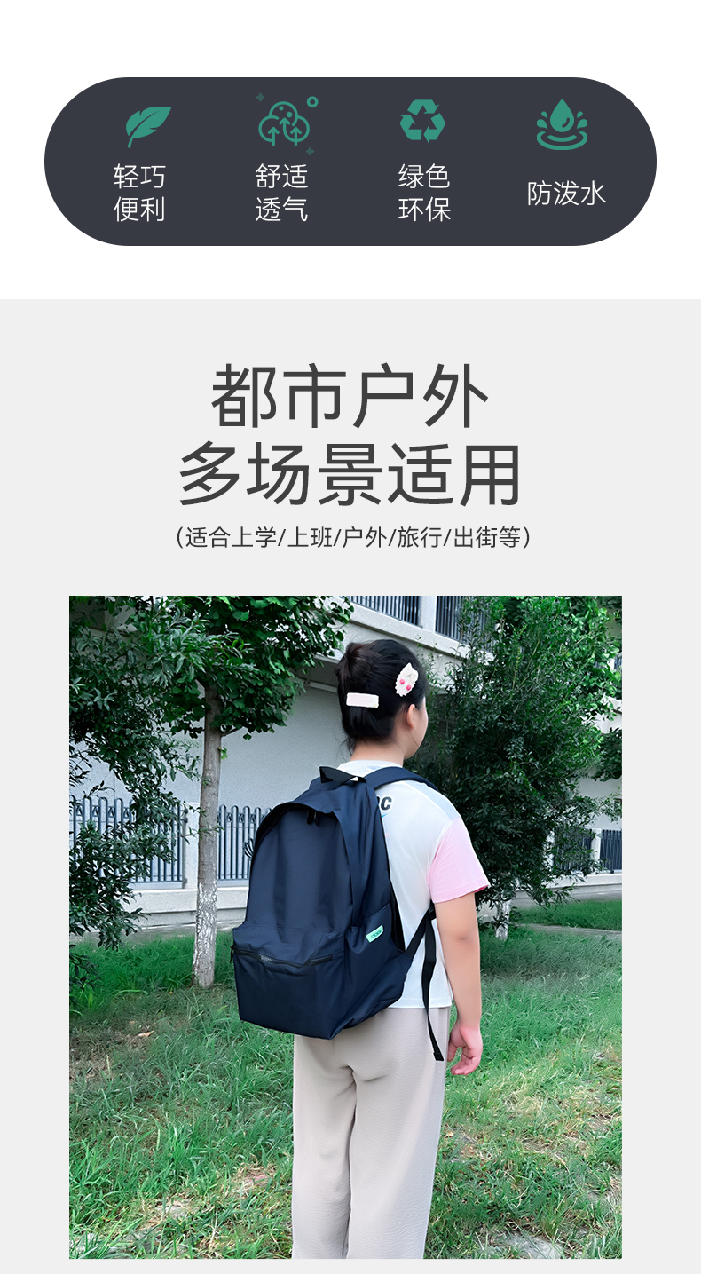 环保双肩包书包大容量耐脏简约包