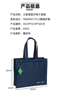 大爱感恩·环保手提袋—学员包/单肩包/跨包/手提包/文件包大容量