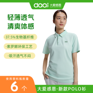 大爱环保科技t恤轻薄透气速干亲肤柔软t恤polo领白色男女同款
