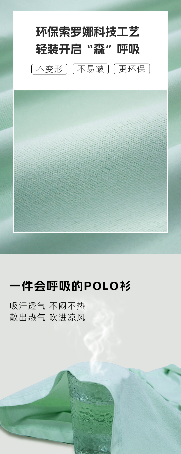 环保科技t恤浅绿色polo衫速干透气抗皱休闲短袖男女同款