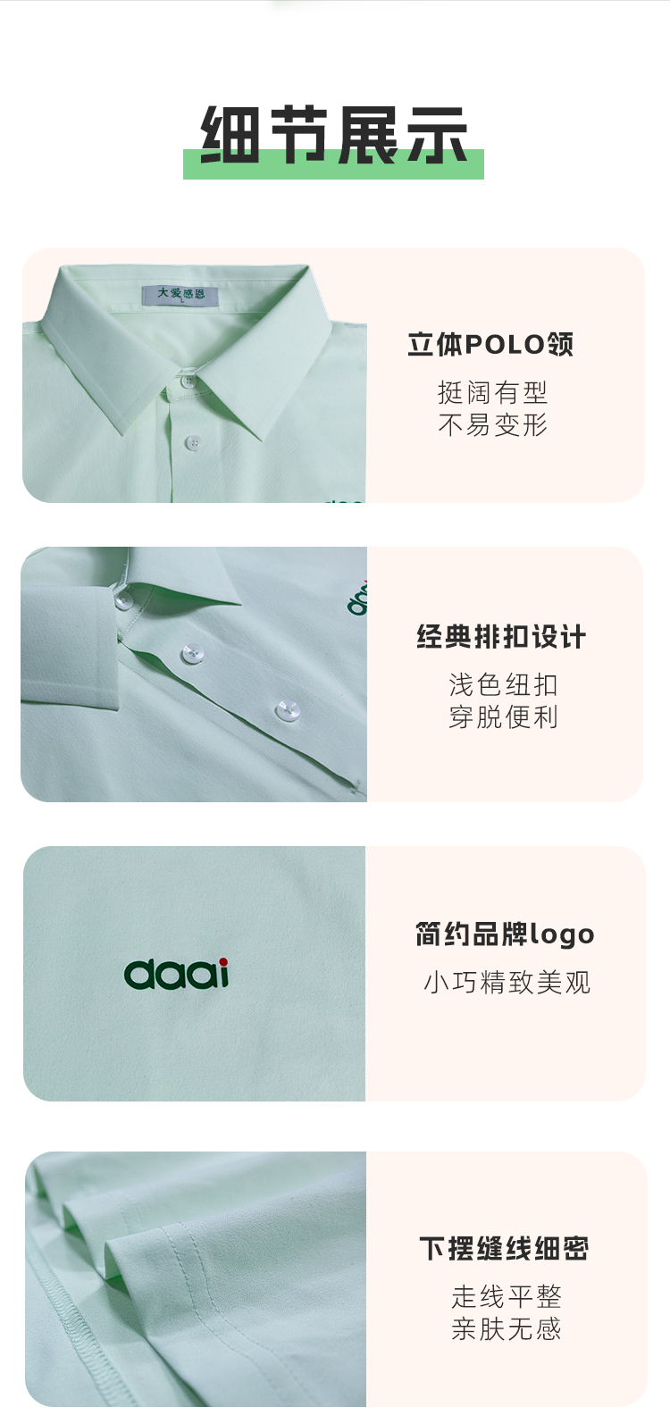 环保科技t恤浅绿色polo衫速干透气抗皱休闲短袖男女同款