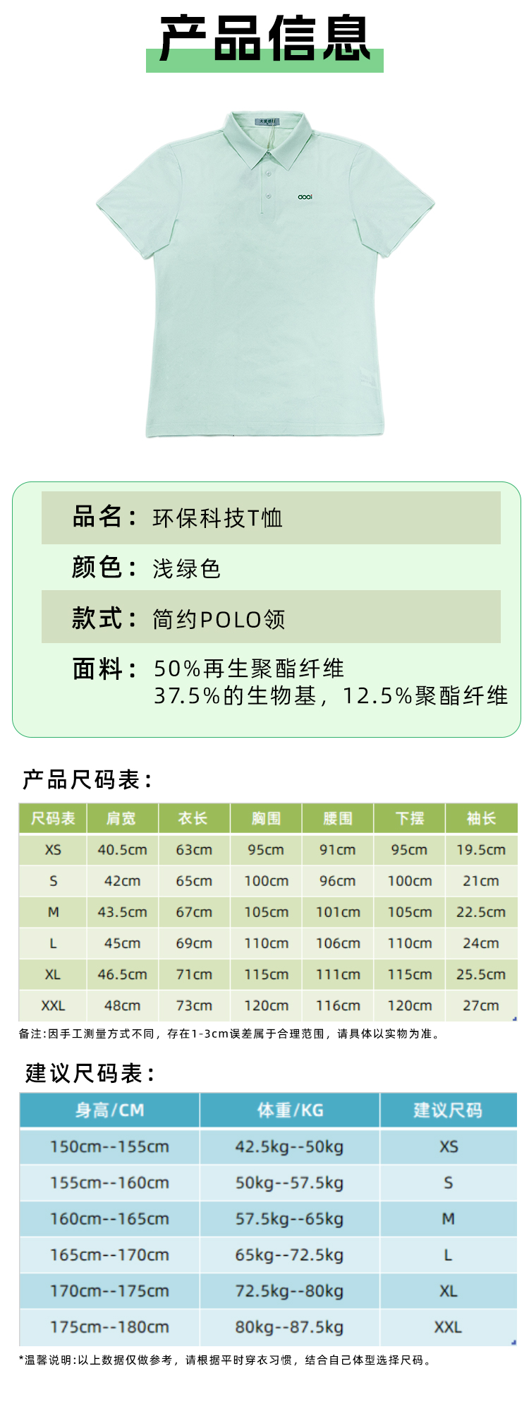 环保科技t恤浅绿色polo衫速干透气抗皱休闲短袖男女同款