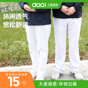 大爱环保科技t恤轻薄透气速干亲肤柔软t恤polo领白色男女同款