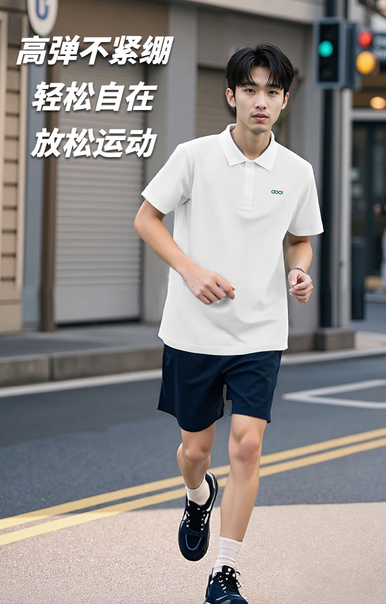 大爱环保科技t恤轻薄透气速干亲肤柔软t恤polo领白色男女同款