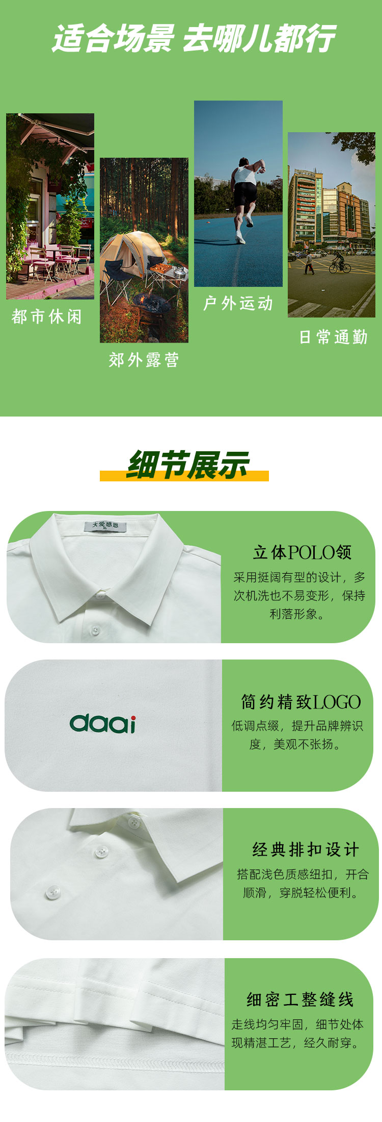 大爱环保科技t恤轻薄透气速干亲肤柔软t恤polo领白色男女同款