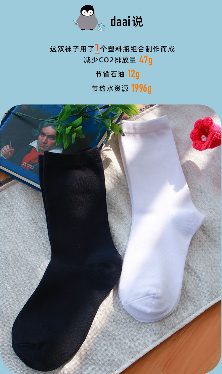 大爱感恩环保男袜/女袜、中筒袜、棉袜、加厚袜、冬季保暖