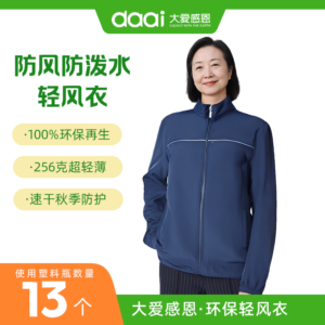 大爱环保科技t恤轻薄透气速干亲肤柔软t恤polo领白色男女同款