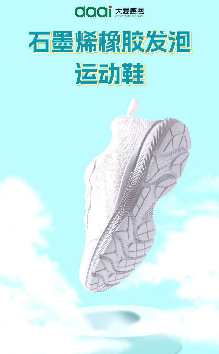 大爱感恩|石墨烯橡胶发泡运动鞋男女同款休闲百搭y2k风老爹鞋