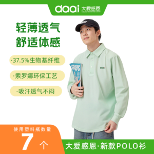 环保科技t恤·长袖款polo衫秋季男女同款舒适透气索罗娜科技工艺