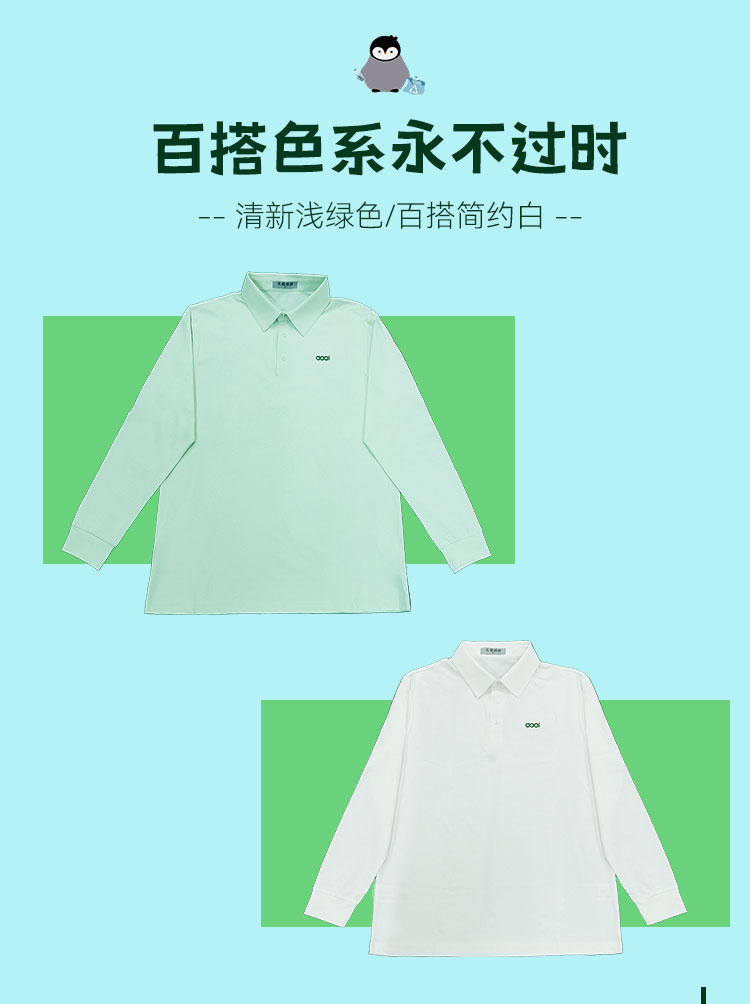 环保科技t恤·长袖款polo衫秋季男女同款舒适透气索罗娜科技工艺